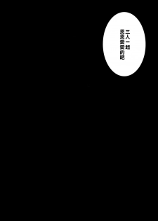 (C88) [Ice Sugar (Utano)] stalk Futago Kan part2 [Chinese] [樱丘汉化组] - page 25