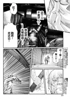 [Haruki] Kisei Juui Suzune Ch. 57 [Chinese] [春輝老湿同好会] - page 9