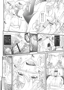 (C90) [Youkai Tamanokoshi (CHIRO)] Saiminbon, Atsumemashita! (Various) - page 16