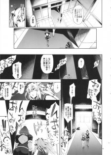 (C90) [YA-ZY (Yunioshi)] Elf no Watashi ga Orc nanka ni Dereru Hazu ga Nai - page 4