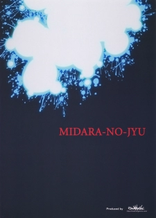 (C90) [Ozashiki (Sunagawa Tara)] MIDARA-NO-JYU (Dragon Quest IV) - page 22