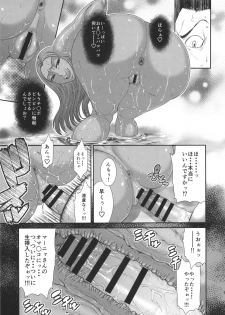(C90) [Ozashiki (Sunagawa Tara)] MIDARA-NO-JYU (Dragon Quest IV) - page 8