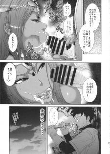 (C90) [Ozashiki (Sunagawa Tara)] MIDARA-NO-JYU (Dragon Quest IV) - page 20