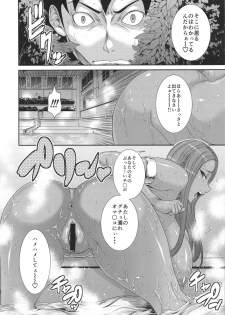 (C90) [Ozashiki (Sunagawa Tara)] MIDARA-NO-JYU (Dragon Quest IV) - page 7