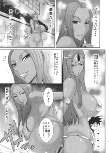 (C90) [Ozashiki (Sunagawa Tara)] MIDARA-NO-JYU (Dragon Quest IV) - page 6