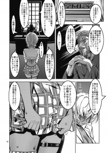(C90) [Dorepooru (Leopard)] Nikumi no Daibouken (Shokugeki no Soma) - page 12