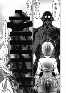 (C90) [Dorepooru (Leopard)] Nikumi no Daibouken (Shokugeki no Soma) - page 13