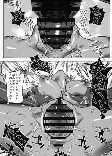 (C90) [Dorepooru (Leopard)] Nikumi no Daibouken (Shokugeki no Soma) - page 14