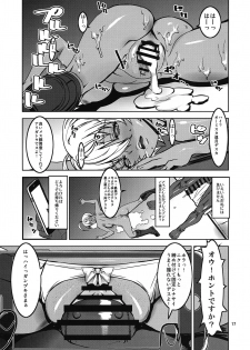 (C90) [Dorepooru (Leopard)] Nikumi no Daibouken (Shokugeki no Soma) - page 17