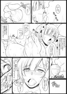 (C90) [Youkai Tamanokoshi (CHIRO)] Ore no Yome Rem wa Oni Kawaii (Re:Zero Kara Hajimeru Isekai Seikatsu) - page 4