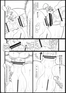 (C90) [Youkai Tamanokoshi (CHIRO)] Ore no Yome Rem wa Oni Kawaii (Re:Zero Kara Hajimeru Isekai Seikatsu) - page 8