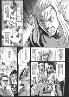 (C90) [Aodouhu (Neromashin)] Houjou no Reizoku Elf 2 - page 16