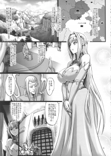 (C90) [Aodouhu (Neromashin)] Houjou no Reizoku Elf 2 - page 4