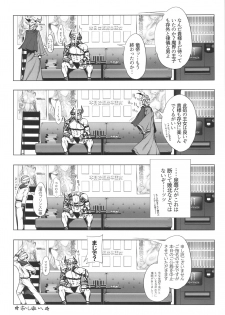 (C88) [ONEGROSS (144)] NEED FOR RIESZ (Seiken Densetsu 3) - page 11