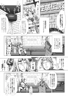 (C88) [ONEGROSS (144)] NEED FOR RIESZ (Seiken Densetsu 3) - page 4