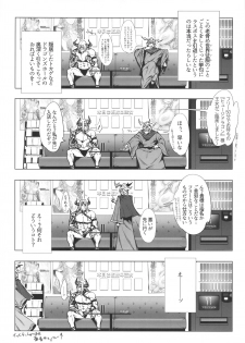 (C88) [ONEGROSS (144)] NEED FOR RIESZ (Seiken Densetsu 3) - page 5
