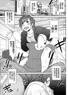 [Dr.P] Frustration Hold (COMIC HOTMiLK 2015-08) [Chinese] - page 3