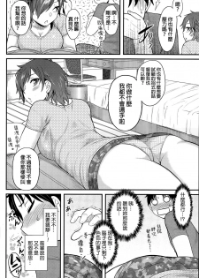 [Dr.P] Frustration Hold (COMIC HOTMiLK 2015-08) [Chinese] - page 6