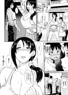 [Unou] Cutie adult body!! Mrs hottie (COMIC X-EROS 45) - page 26