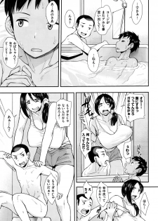 [Unou] Cutie adult body!! Mrs hottie (COMIC X-EROS 45) - page 3