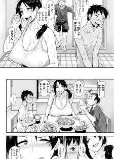 [Unou] Cutie adult body!! Mrs hottie (COMIC X-EROS 45) - page 12