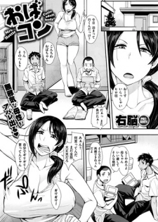 [Unou] Cutie adult body!! Mrs hottie (COMIC X-EROS 45)