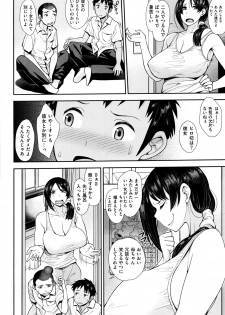 [Unou] Cutie adult body!! Mrs hottie (COMIC X-EROS 45) - page 2