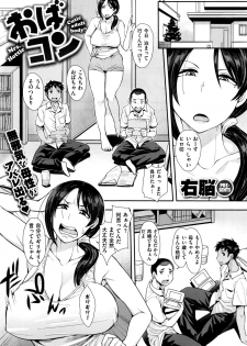 [Unou] Cutie adult body!! Mrs hottie (COMIC X-EROS 45) - page 1