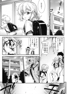 Koushoku Shounen Vol. 07 [Digital] - page 34