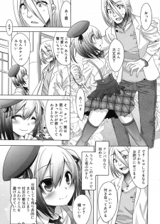 Koushoku Shounen Vol. 07 [Digital] - page 8