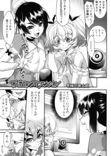 Koushoku Shounen Vol. 07 [Digital] - page 26