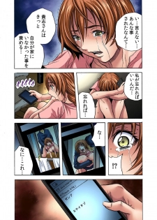 [Tachibana Naoki] Hitozuma Ingoku ~Kyousei-teki ni Choukyou Kaihatsu Sareru Karada~ - page 13