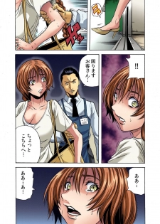 [Tachibana Naoki] Hitozuma Ingoku ~Kyousei-teki ni Choukyou Kaihatsu Sareru Karada~ - page 17