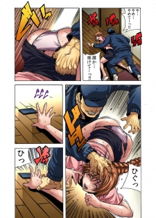 [Tachibana Naoki] Hitozuma Ingoku ~Kyousei-teki ni Choukyou Kaihatsu Sareru Karada~ - page 6