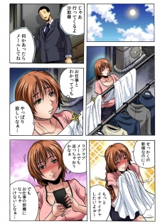 [Tachibana Naoki] Hitozuma Ingoku ~Kyousei-teki ni Choukyou Kaihatsu Sareru Karada~ - page 3