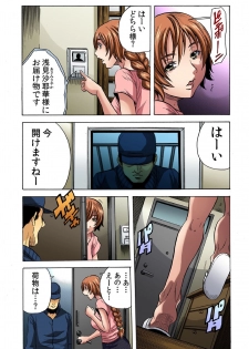 [Tachibana Naoki] Hitozuma Ingoku ~Kyousei-teki ni Choukyou Kaihatsu Sareru Karada~ - page 4