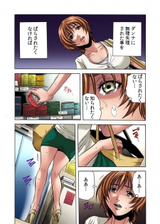 [Tachibana Naoki] Hitozuma Ingoku ~Kyousei-teki ni Choukyou Kaihatsu Sareru Karada~ - page 16