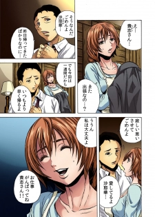 [Tachibana Naoki] Hitozuma Ingoku ~Kyousei-teki ni Choukyou Kaihatsu Sareru Karada~ - page 2
