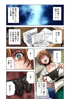 [Tachibana Naoki] Hitozuma Ingoku ~Kyousei-teki ni Choukyou Kaihatsu Sareru Karada~ - page 14