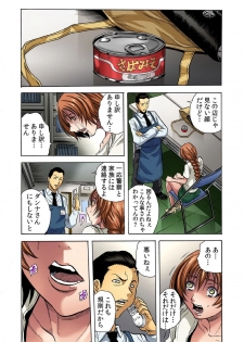 [Tachibana Naoki] Hitozuma Ingoku ~Kyousei-teki ni Choukyou Kaihatsu Sareru Karada~ - page 18