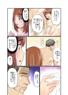 [Maitaimu] Zankoku BatsuGa! Oyaji ni Fukusuukai Zubokan Sareta Onna 1 - page 18