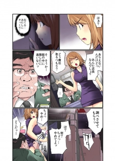 [Maitaimu] Zankoku BatsuGa! Oyaji ni Fukusuukai Zubokan Sareta Onna 1 - page 4