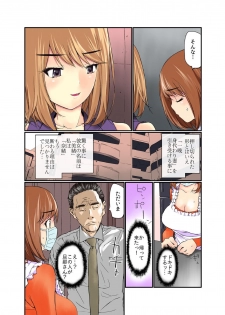 [Maitaimu] Zankoku BatsuGa! Oyaji ni Fukusuukai Zubokan Sareta Onna 1 - page 9