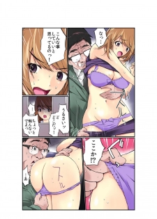 [Maitaimu] Zankoku BatsuGa! Oyaji ni Fukusuukai Zubokan Sareta Onna 1 - page 5