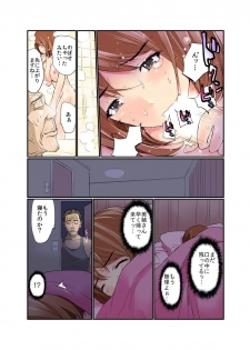 [Maitaimu] Zankoku BatsuGa! Oyaji ni Fukusuukai Zubokan Sareta Onna 1 - page 24