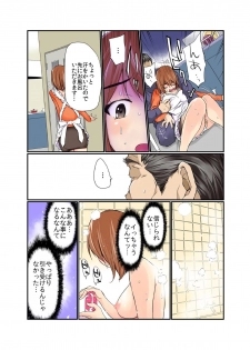 [Maitaimu] Zankoku BatsuGa! Oyaji ni Fukusuukai Zubokan Sareta Onna 1 - page 16