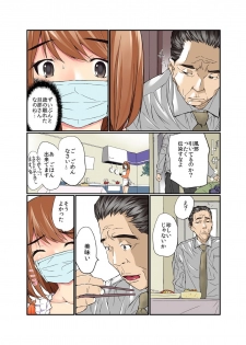[Maitaimu] Zankoku BatsuGa! Oyaji ni Fukusuukai Zubokan Sareta Onna 1 - page 10