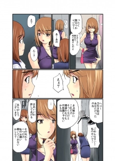 [Maitaimu] Zankoku BatsuGa! Oyaji ni Fukusuukai Zubokan Sareta Onna 1 - page 7