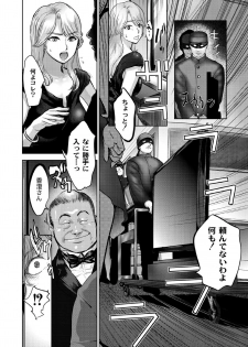 [ピンク太郎] 豪華客船ツアー～狩られる女たち～vol.5 - page 6