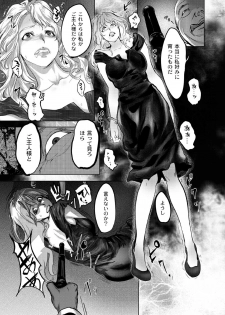 [ピンク太郎] 豪華客船ツアー～狩られる女たち～vol.5 - page 9